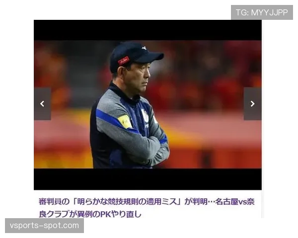 比赛重赛规则详解及裁判判罚标准解析
