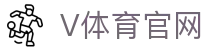V站体育官网 - 实时见证全球顶级锦标赛巅峰对决